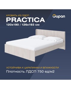 Кровать полутораспальная Practica 120х190 бежевый Gupan