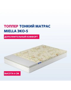 Топпер матрас ортопедический для кровати и дивана Эко 5 110х190 см Miella