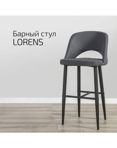 Кресло барное Lorens темно серый с черными ножками Helvant
