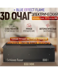 Электрический очаг 3D FireLine 800 синее пламя стекло прозрачным Schones feuer