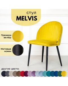 Мягкий стул Melvis 1 шт Желтый с черными матовыми ножками Stuler сhairs