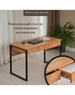 Письменный стол с ящиками Меркурий 120х60 черные ножки Мебельная фабрика юдиных