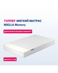 Матрас топпер Memory с эффектом памяти мягкий 110х200 см Miella