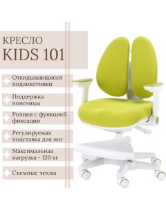 Детское компьютерное кресло Kids 101 ткань Fabric Green зеленое Everprof