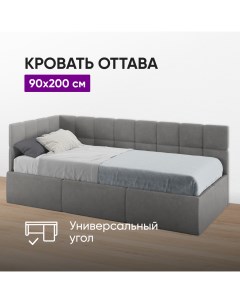 Кровать Оттава 90х200 серый Вобаза