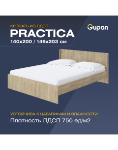 Кровать полутораспальная Practica 140х200 бежевый Gupan