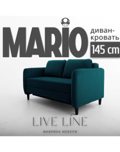 Маленький диван Mario 145 см бирюзовый велюр Live line