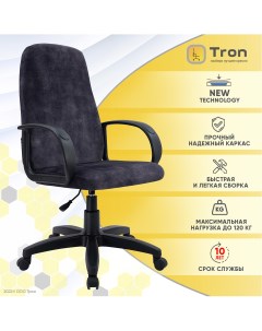Офисное кресло компьютерное C1 СН 808 велюр темно серый Prestige Tron