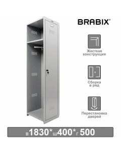 Шкаф секция без стенки металлический для одежды LK 01 30 УСИЛЕННЫЙ Серый Brabix