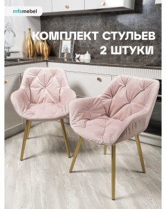 Комплект стульев MFS MEBEL Бейлис светло розовый золотые ноги 2 шт Mfsmebel