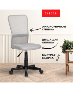 Офисное кресло Office Fix без подлокотников серое Byroom