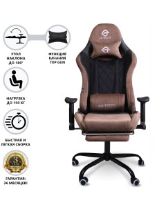 Игровое геймерское кресло 101 ткань коричневый Stullio