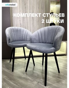 Комплект стульев MFS MEBEL Зефир 2 шт серо голубой Mfsmebel