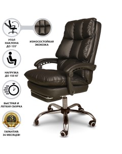 Кресло руководителя 425 искусственная кожа коричневый Stullio