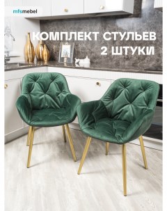 Комплект стульев MFS MEBEL Бейлис зеленый золотые ноги 2 шт Mfsmebel