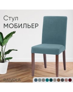 Стул Мобильер 0301 C10 светло синий Raivola furniture