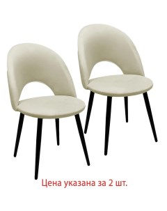 Комплект стульев 2 шт Luna CF 070 бежевый черный Brabix