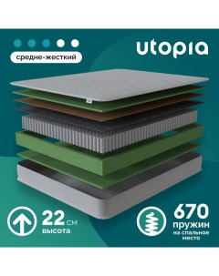 Матрас Spring Fusion 200х90 Utopia