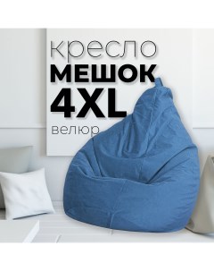 Кресло мешок груша 4XL синий City мебель