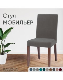 Стул Мобильер 0301 C05 светло серый Raivola furniture
