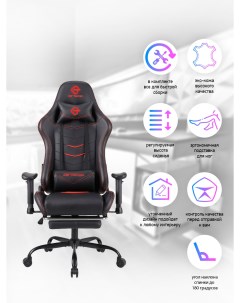 Компьютерное кресло 302F красный Domtwo