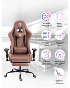Компьютерное кресло 305F коричневый Domtwo