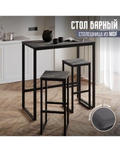 Барный стол для кухни Лофт MDF графит Skandy factory
