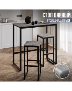 Барный стол для кухни Лофт MDF бетон Skandy factory
