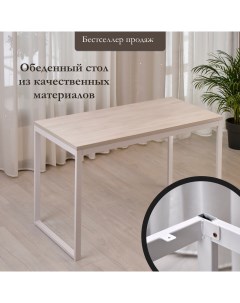 Кухонный стол Лофт 120х60 дуб сонома белые ножки Мебельная фабрика юдиных