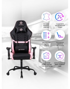 Компьютерное кресло 301 розовый Domtwo