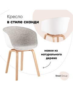 Кресло Libra серый деревянные ножки Stool group