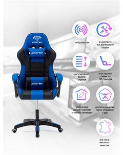Компьютерное кресло 205 синий Domtwo