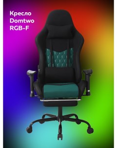 Компьютерное кресло RGB F черный Domtwo