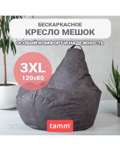 Кресло мешок Велюр графит Размер XXXXL 120х80 Tamm