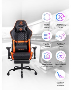 Компьютерное кресло 301F оранжевый Domtwo
