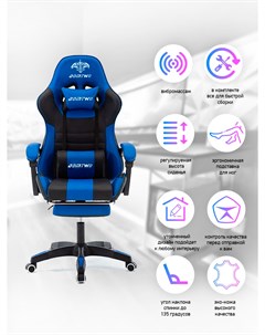 Компьютерное кресло 205F синий Domtwo