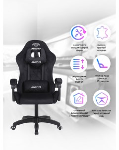 Компьютерное кресло 212 черный Domtwo