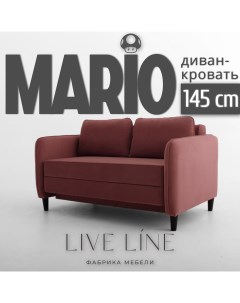 Маленький диван Mario 145 см розовый велюр Live line