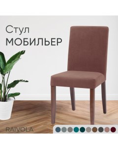 Стул Мобильер 0301 C26 розовый Raivola furniture