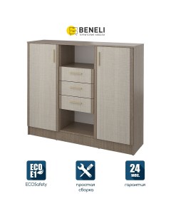 Комод Юта Крослайн карамель Латте 134 5х38 5х114 5 см Beneli