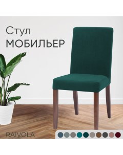 Стул Мобильер 0301 C17 темно зеленый Raivola furniture
