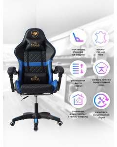 Компьютерное кресло 155 синий Domtwo