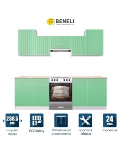 Кухонный гарнитур Бланка зеленый 238 8 см Beneli