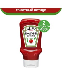 Кетчуп Томатный 2 шт по 460 г Heinz