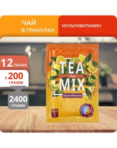 Чайный напиток Мультивитамин 200 г 12 шт Tea mix
