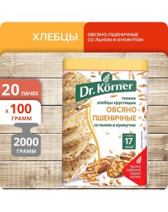Хлебцы овсяно пшеничные со льном и кунжутом 100 г х 20 шт Dr.korner
