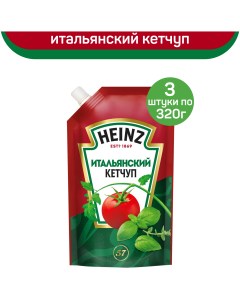Кетчуп Итальянский 3 шт по 320 г Heinz