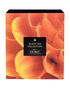 Чай BLACK TEA COLLECTION черный Kioko