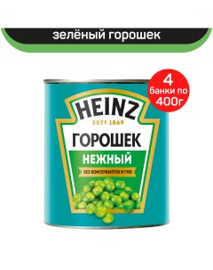 Горошек зеленый Нежный 4 шт по 400 г Heinz