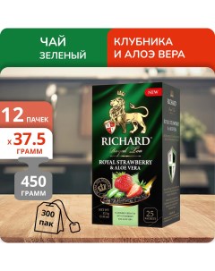 Чай Royal Strawberry Aloe Vera 1 5г х 25шт 12 шт Richard